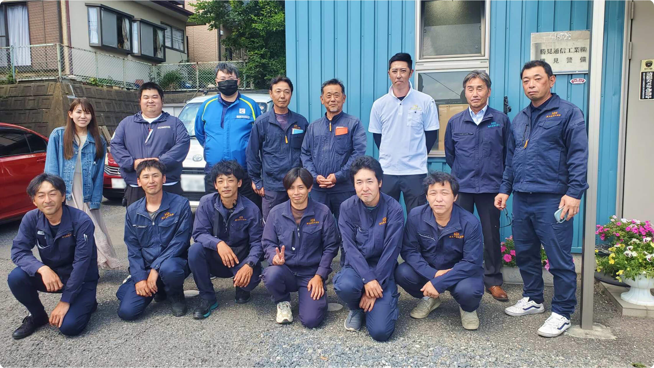 会社概要